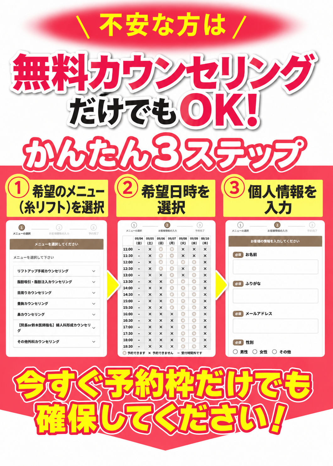 かんたん3ステップ
